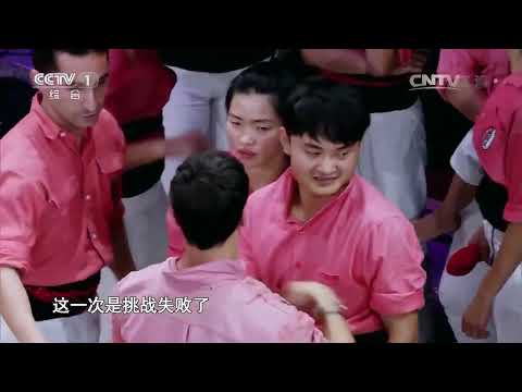 上千人搭建九层人塔 首次突破了电视节目中参与人数的极限!| 挑战不可能 Impossible Challenge