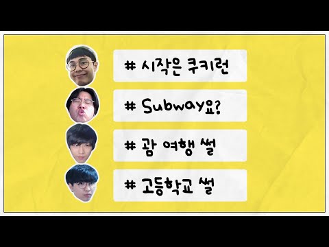 이 영상에 별의별 썰들 다있음