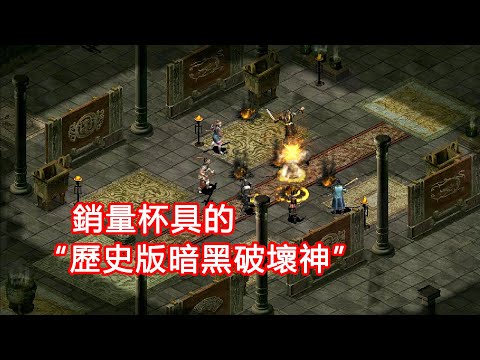 被稱為“歷史版暗黑破壞神”,結果銷量杯具了!《秦殤》的故事