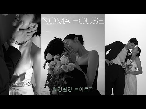 VLOG + 노마하우스 웨딩촬영 / noma house in jeju