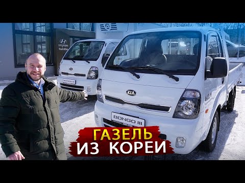 Легендарная Киа бонго снова в России / Обзор нового грузовика KIA BONGO 3
