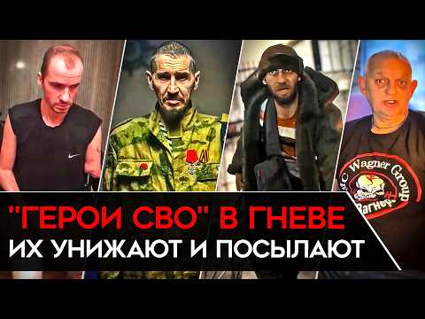 «МЫ НИКОМУ НЕ НУЖНЫ». Власти кидают «ветеранов СВО», в России их избивают и унижают