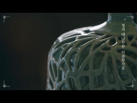 Celadon Bamboo Double Open-work, K-Ceramic Master, Kim Se-yong