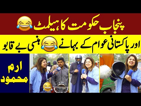 Punjab Govt Ka Helmet Aur Pakistani Awam Ke Bahane Hansi Be Qabu | MYK News Tv