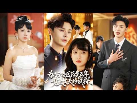 The abandoned Cinderella turns out to be the daughter of the richest man, CEO regrets hurting her!