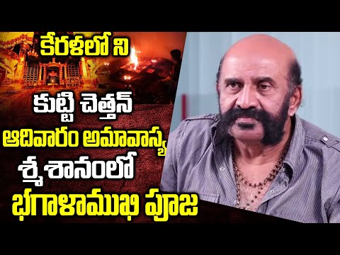 Senior Vijaya Rangaraju Reveals about His Black Magic Powers|Vijaya Rangaraju Interview |TopTeluguTV
