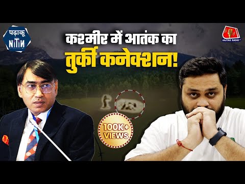 Pahalgam Attack की तैयारी, Kashmir में आतंक का नया चेहरा और India कैसे लेगा बदला?: Padhaku Nitin