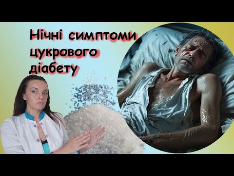 Nighttime symptoms of diabetes. Early symptoms of diabetes in men and women.