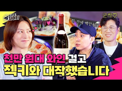 Why? Do we look like we don't have enough money to pay Sechs Kies? #StreetAlcoholFighter2 EP1