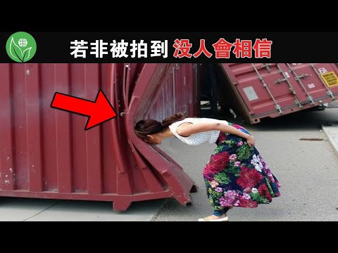 看到都不敢相信! 這些被攝像機拍到最神秘的人,真的是正常人類嗎? 你不該錯過的令人毛骨悚然的遭遇! #神秘的遭遇#可怕的遭遇#超能力的人