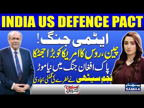 US - India Defense Pact | Nuclear War Era | Pak–Afghan Ceasefire | Pakistan on Alert |Sethi Se Sawal