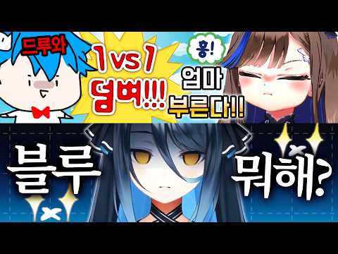 누나 왜 이럴때만 오는거야.. 진짜 오해야!!