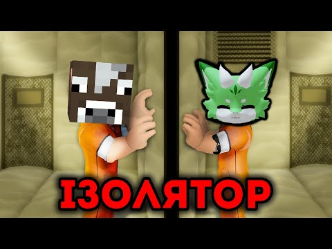 WE WERE LOCKED IN A LOCKDOWN AND EXPERIMENTED! Roblox in UKRAINIAN!