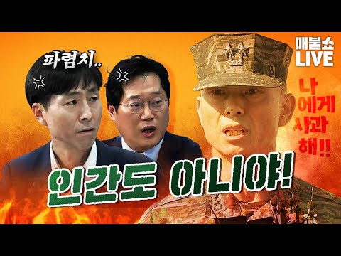 경찰도 범죄자로 만드는 정권! | 풀버전
