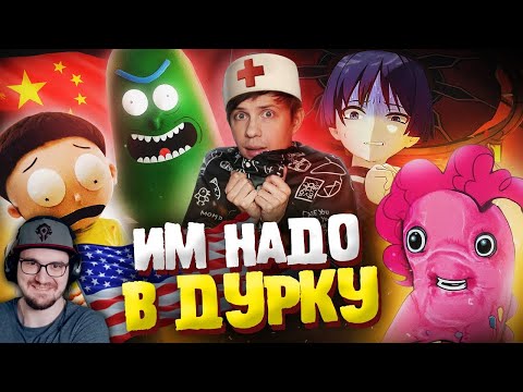 САМЫЕ ОТБИТЫЕ ФАНАТЫ НА СВЕТЕ - Рик и Морти, Геншин Импакт и My Little Pony ► Уголок Акра | Реакция
