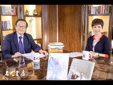 《名人書房》快樂醫師杜元坤:如果行善會讓你受傷,那就請受傷吧!(完整版)