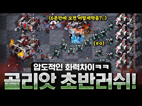 빨무에서 온리 골리앗을 쓰면 생기는 일ㅋㅋ