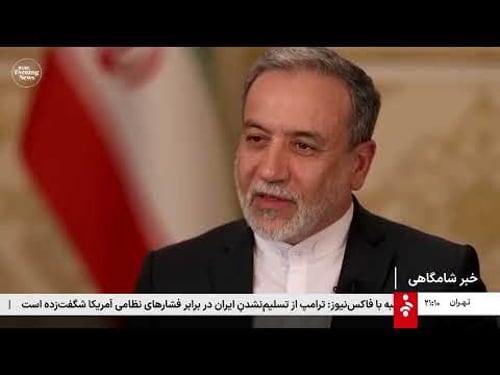 اخبار شامگاهی - یکشنبه 3 اسفند 1404