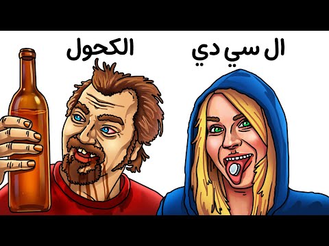 شرح كل مخدر مميت وتأثيره في 16 دقيقة