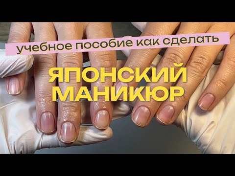 Японский маникюр: Секрет здоровых и глянцевых ногтей БЕЗ гель-лака | Полный обзор P. Shine