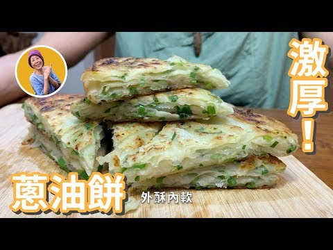 Peiren MAMA-Green Onion Pancake