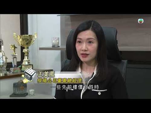 TVB時事多面睇|安老按揭|2024年11月18日|無綫新聞 |TVB News
