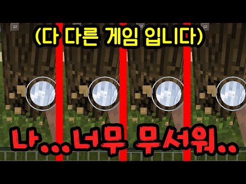 (소름주의) 범죄수준이 된 짝퉁게임들...