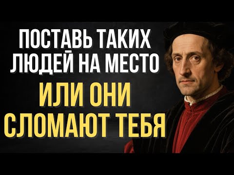 Как общаться с теми, кто причинял вам зло? (Ты должен это знать) | Макиавелли