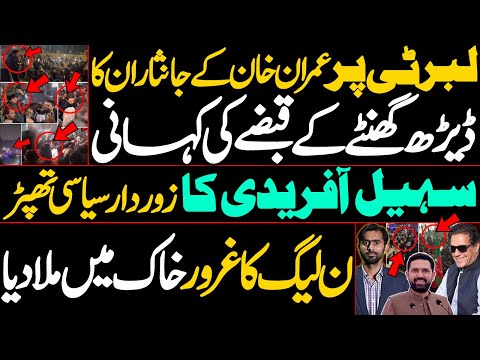 Imran Khan’s loyal supporters takes control of Liberty | A powerful political slap by Sohail Afridi