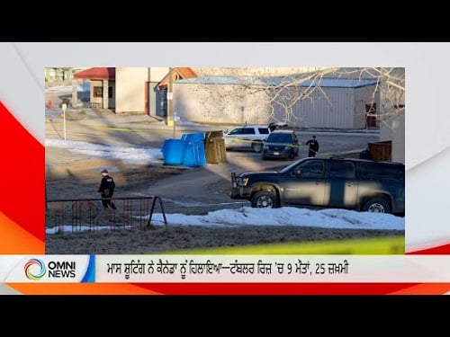 Tumbler Ridge mass shooting: BC RCMP confirm suspect’s identity, casualties & further details