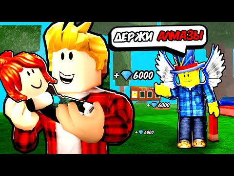 Я Помог ДОЧКЕ АДМИНА и ПОЛУЧИЛ СУПЕРСИЛУ в 99 Nights in the Forest в Роблокс