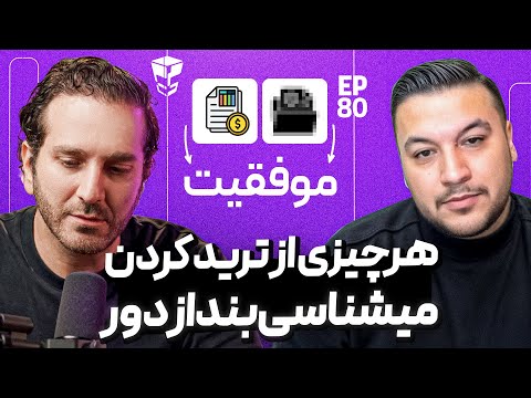 به سود رسیدن تو ترید ساده ست، فقط کافیه اینو یاد بگیری|⁷⁵EVENTUM