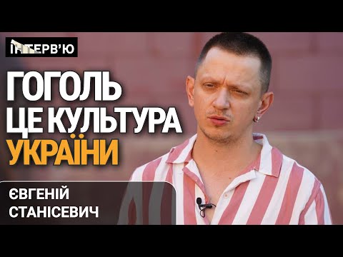 "THE CONSEQUENCES OF THE "Shooted Renaissance" - THIS IS US." Yevheniy Stasinevych