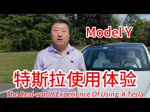 特斯拉Model Y一年的真实使用体验,行驶25511英里,日常行驶成本和油车对比,保险成本对比以及保养成本,FSD驾驶体验非常好Grok已上线