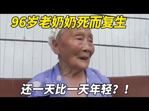 The 96-year-old grandma rose from the dead and grew new teeth. She became younger and younger every