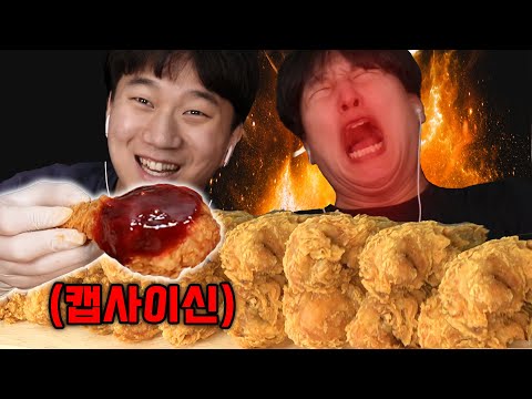 황금올리브닭다리 세상에서 가장 맵게 먹기!! ㅋㅋㅋㅋㅋ