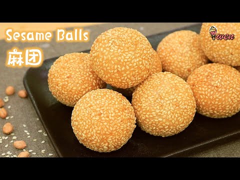 麻团,麻球,煎堆食谱|空心不开裂不回缩,外酥内糯|Sesame Balls Recipe|Hollow No Crack No Shrinking Crispy outside Soft inside
