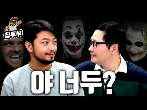 오른팔이 아프면 왼팔을 쓰는 사람들의 대화