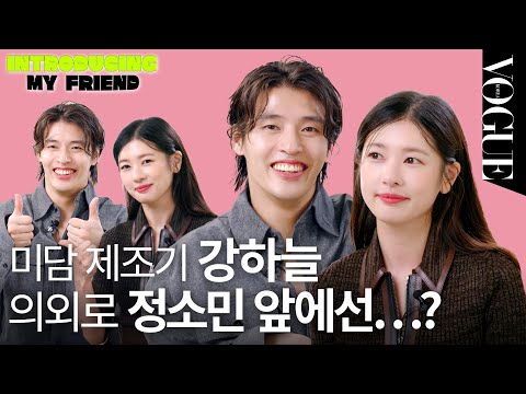 Kang Ha-neul's answer caused true friend Jung So-min's eyes to shaken?! A fierce friendship test