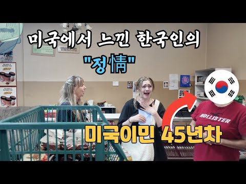 미국 시골마을 한국식당에서 감동받은 미국인 모녀...? Why Americans Felt Touched in a Small Town Korean Restaurant...🇰🇷🇺🇸