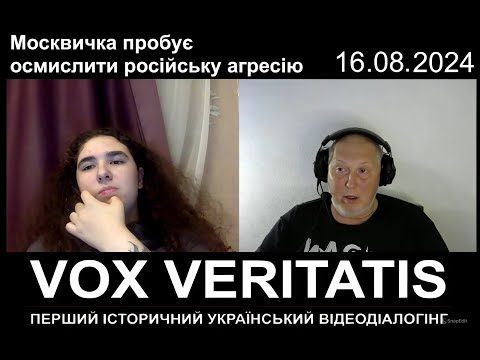 Москвичка пробує осмислити російську агресію