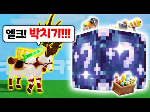 세상에서 제일 운수가 좋은 "인간 럭키블럭"ㅋㅋㅋ 시그리드 키트와 함께 무적의 인간 럭키블럭이 되었다(?) 【로블록스 배드워즈】