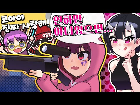 게임 너무 잘해서 여자친구 생길뻔..ㄷㄷ