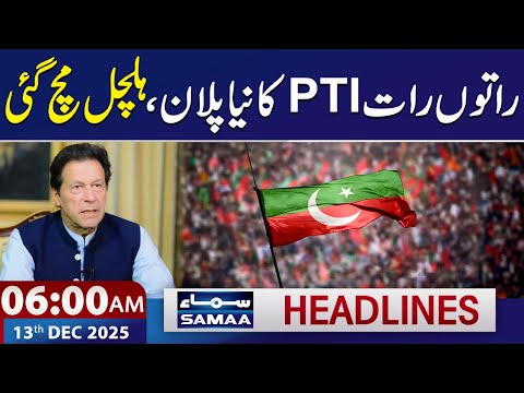 PTI’s New Plan Stuns Everyone | 6 AM News Headlines | 13 Dec 2025 | SAMAA TV