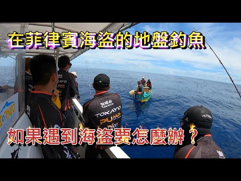 整船大魚狂拉 都是粗貨 拉到沒力一直休息 紅寶石 鳥母 長尾鳥 石斑一直上來 海盜海域不明船隻靠近