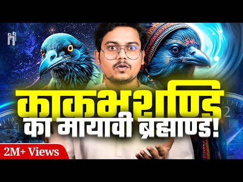 Kakbhushundi's MIND-BLOWING Theory of Multiverse REVEALED!