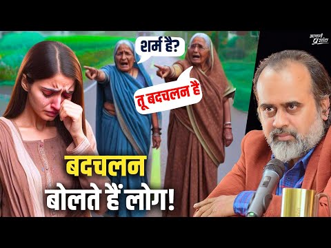 खुलकर जीती हूँ तो लोग बदचलन बोलते हैं || आचार्य प्रशांत, गीता दीपोत्सव (2023)