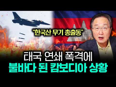 Indiscriminate bombing of Thailand begins. Cambodia, which trusted China, is on the verge of dest...