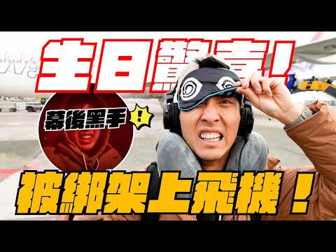 丟包壽星在陌生國家!結果是個超浪漫生日行程!