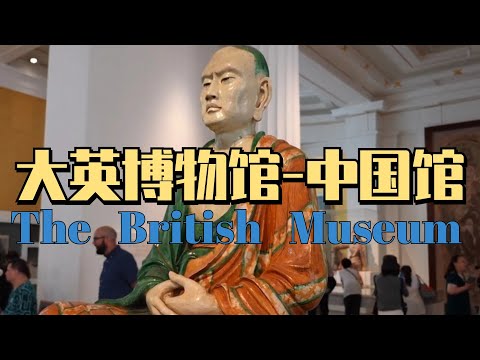 🏛️ Day 1749 of My World Tour: China’s Lost Treasures in the British Museum—You Have to See This 🇬🇧